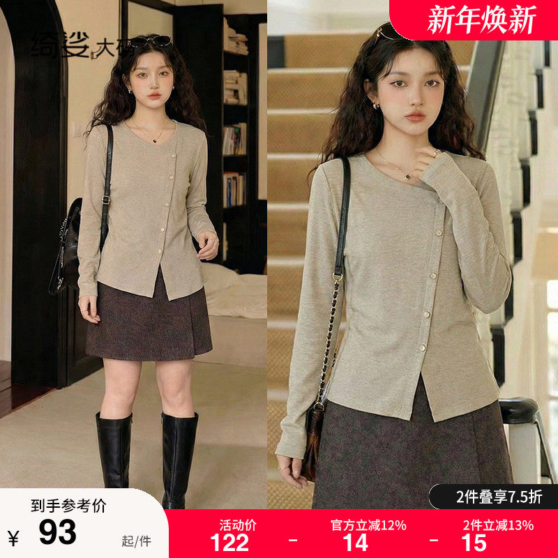 绮娑春装2026年新款显瘦大码胖MM上衣女不规则打底长袖内搭针织衫,女装/女士精品,大码内搭,淘宝优惠券,粉丝福利购,淘宝优惠卷