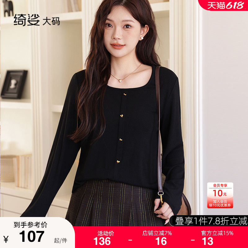 绮娑显瘦大码胖MM上衣女2026秋冬装新款套头方领长袖抗条黑针织衫