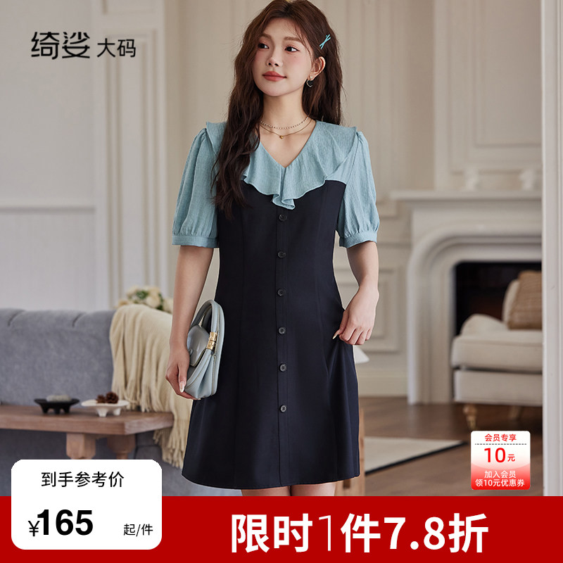 绮娑大码女装2026夏装新款V领收腰显瘦胖mm连衣裙拼接假两件A字裙图片