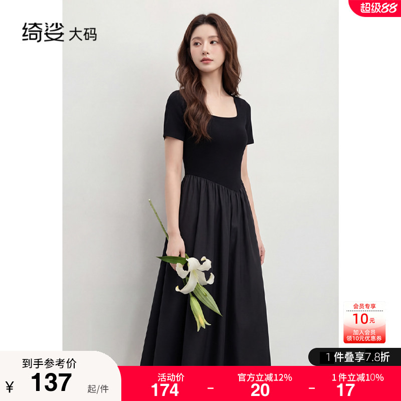 绮娑大码女装夏新款假两件显瘦胖MM连衣裙长款收腰打底A字小黑裙图片