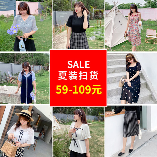 【夏装扫货】大码女装1件59元