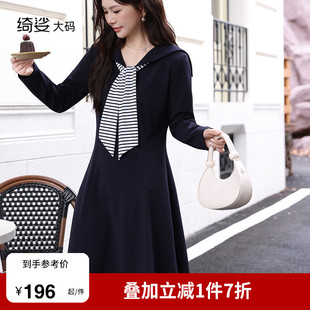 新款 冬季 收腰A字打底裙显瘦胖妹妹针织海军领连衣裙 女装 绮娑大码