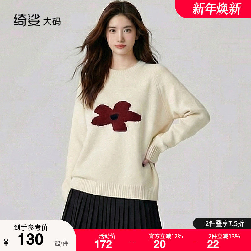 大码女装套头长袖上衣春款毛衣新款气质胖MM宽松显瘦毛衣打底衫女,女装/女士精品,大码内搭,淘宝优惠券,粉丝福利购,淘宝优惠卷