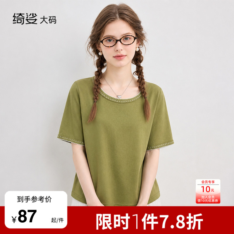 2026夏装新款胖mm大码女休闲简约工艺宽松显瘦短袖T恤图片