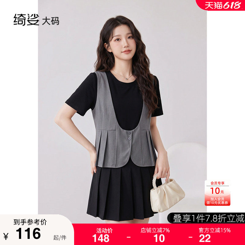 绮娑2026年夏装新款胖mm大码女韩系撞色马甲叠穿假两件短袖T上衣