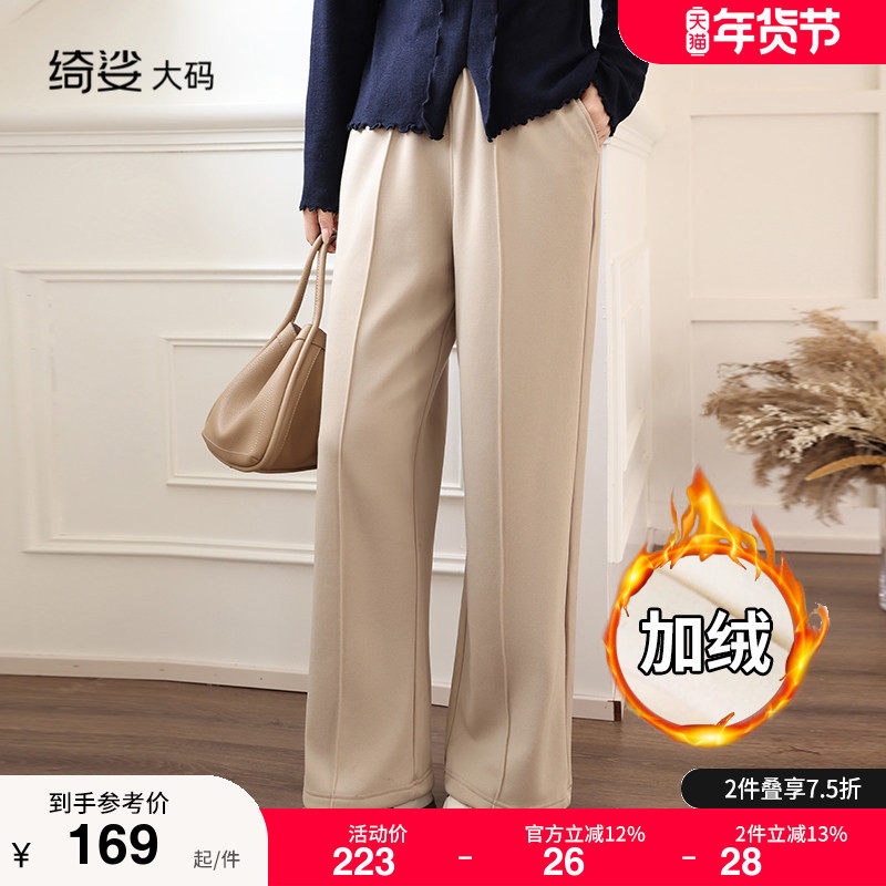 绮娑大码女装休闲裤秋冬新款显瘦胖MM百搭橡筋腰宽加绒休闲200斤,女装/女士精品,大码裤装,淘宝优惠券,粉丝福利购,淘宝优惠卷