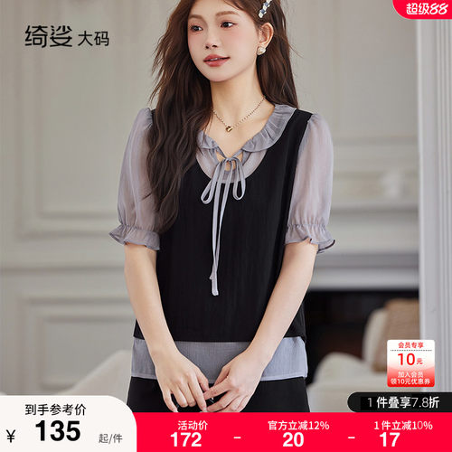 绮娑显瘦大码上衣女人夏季新款气质胖MM宽松短袖假两件拼接小衫