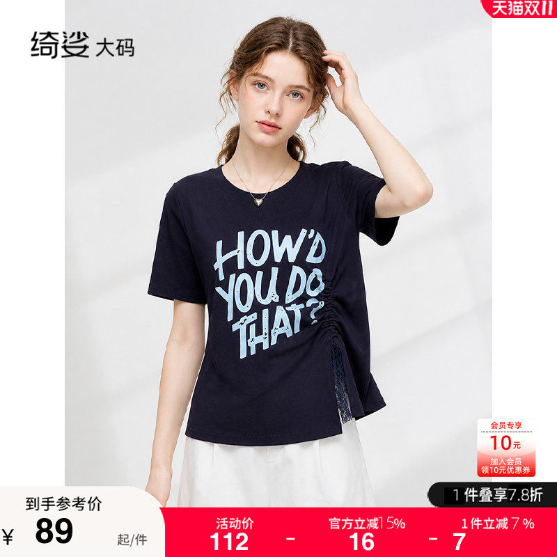 夏装新款胖mm大码女韩系印花字母不规则绑带短袖上衣