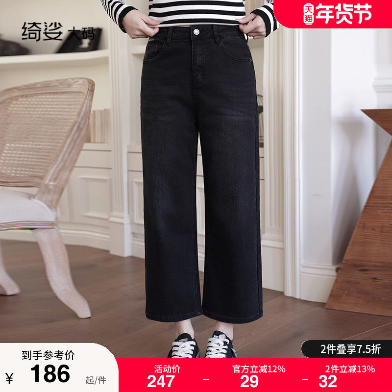 绮娑大码女装腿型0挑剔·弹力牛仔弹力遮胯藏秋冬新款直筒烟管裤,女装/女士精品,大码裤装,淘宝优惠券,粉丝福利购,淘宝优惠卷