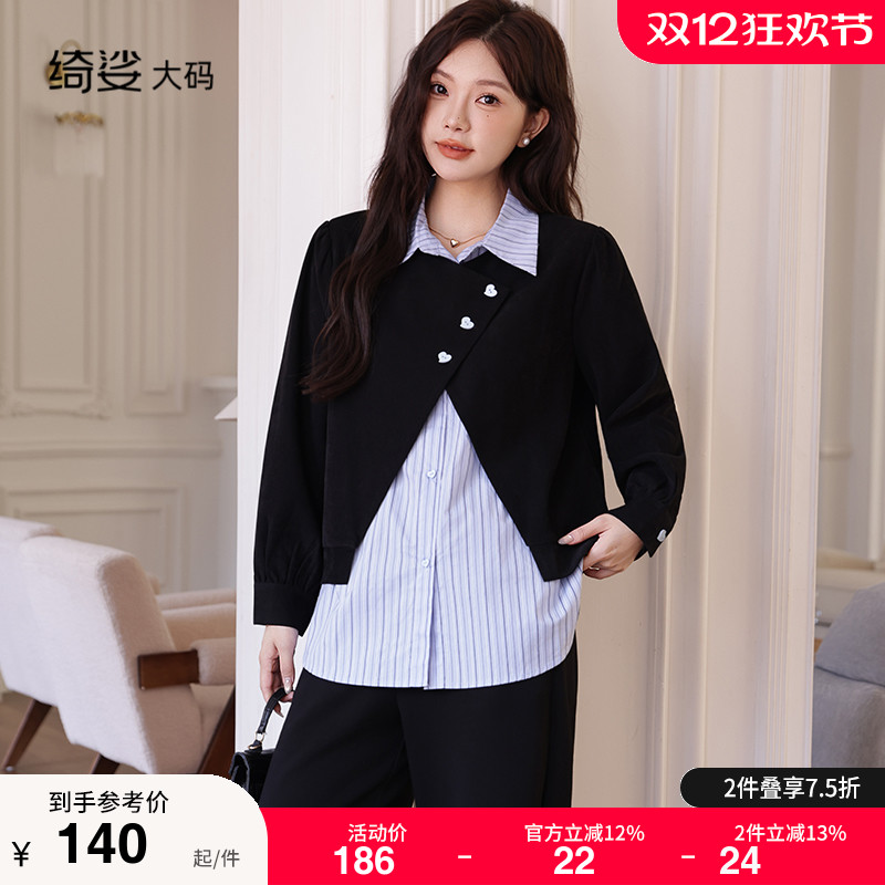 2025年冬季新款大码女装条纹衬衫假两件长袖斜纹磨毛上衣显瘦胖MM