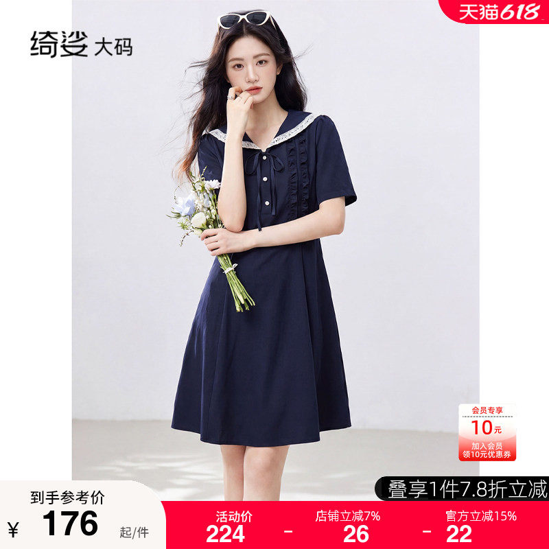 绮娑大码法宝蓝短袖女2026夏季海军领本收腰显瘦连衣裙