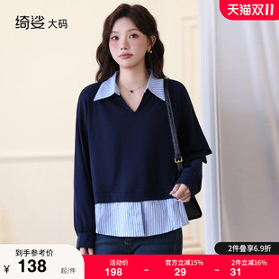套头假两件宽松拼接卫衣200斤 新款 绮娑显瘦大码 胖MM上衣女秋冬装