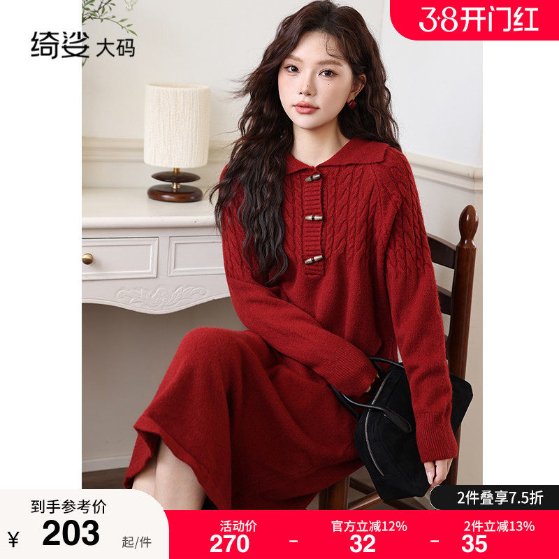 绮娑大码胖MM毛衣裙冬装新款麻花宽松显瘦气质长袖红色针织连衣裙