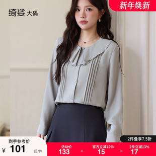 衬衫 绮娑2025年秋装 显瘦胖MM上衣女直筒长袖 娃娃领气质大码 新款