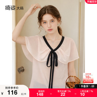 绮娑大码女装2026年夏装新款显瘦胖mm系带蝴蝶结短袖小衫上衣女人