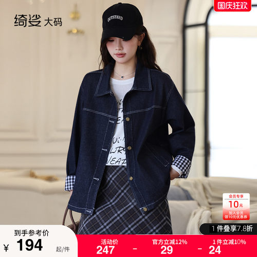 夹克外套 气质