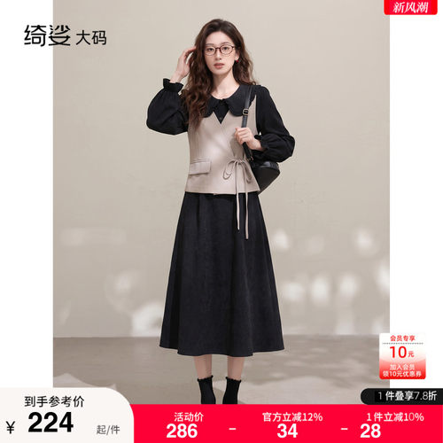 两件套  显瘦