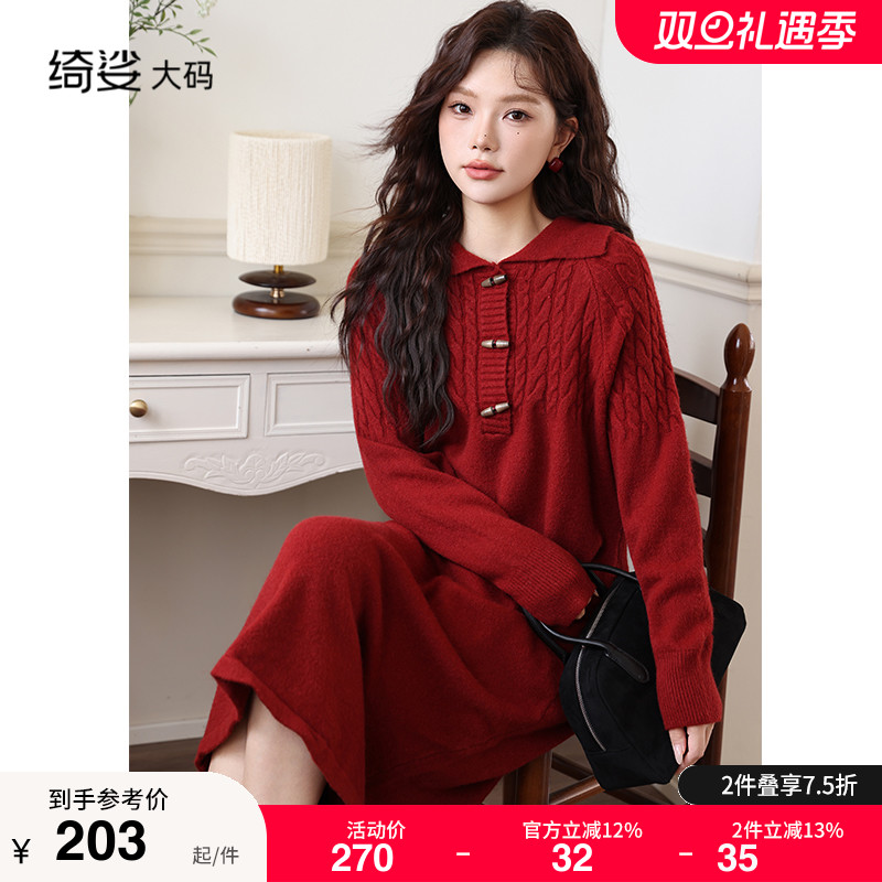 绮娑大码胖MM毛衣裙冬装新款麻花宽松显瘦气质长袖红色针织连衣裙