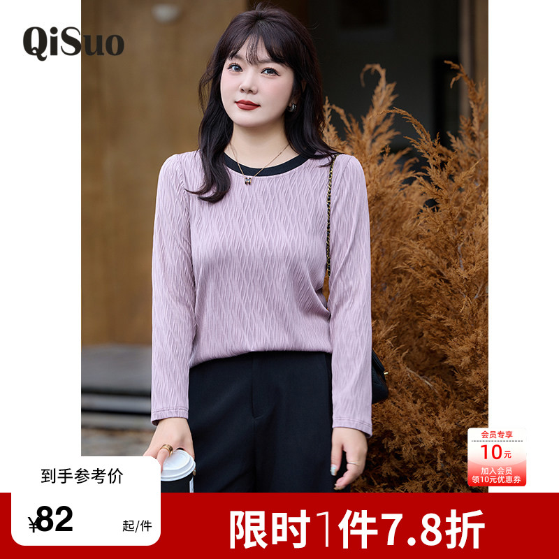 绮娑大码女装秋季新款显瘦胖MM套头上衣女长袖宽松直筒T恤打底衫