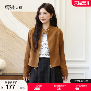 新款 2025年秋冬款 宽松气质短外套胖mm显瘦百搭外套女 女装 绮娑大码