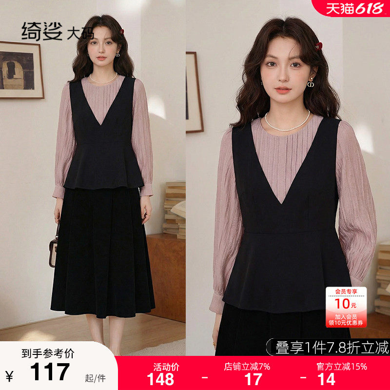 2026春装新款大码胖MM上衣女遮肉显瘦长袖高级感法式收腰A字衬衣