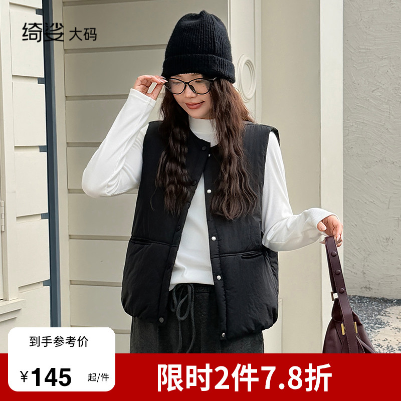 绮娑大码女装夹棉叠加马甲韩系胖MM显瘦百搭内搭上衣2025秋冬新款