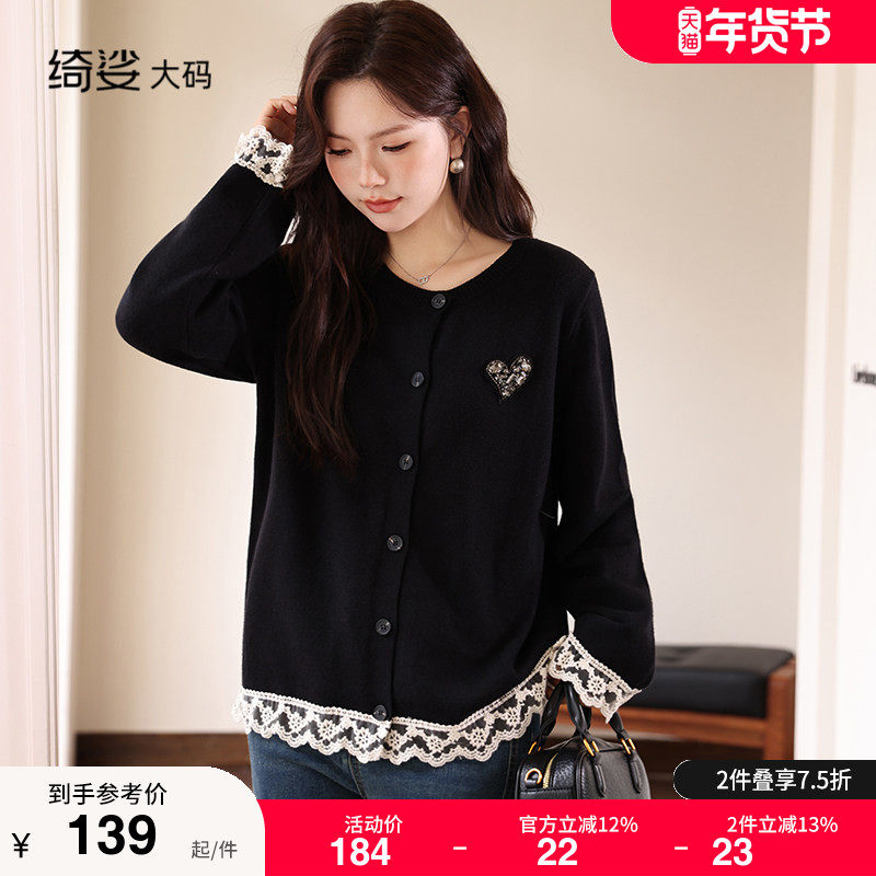 大码女装套头长袖上衣秋冬新款蕾丝打底显瘦轩毛衣开衫女,女装/女士精品,大码内搭,淘宝优惠券,粉丝福利购,淘宝优惠卷