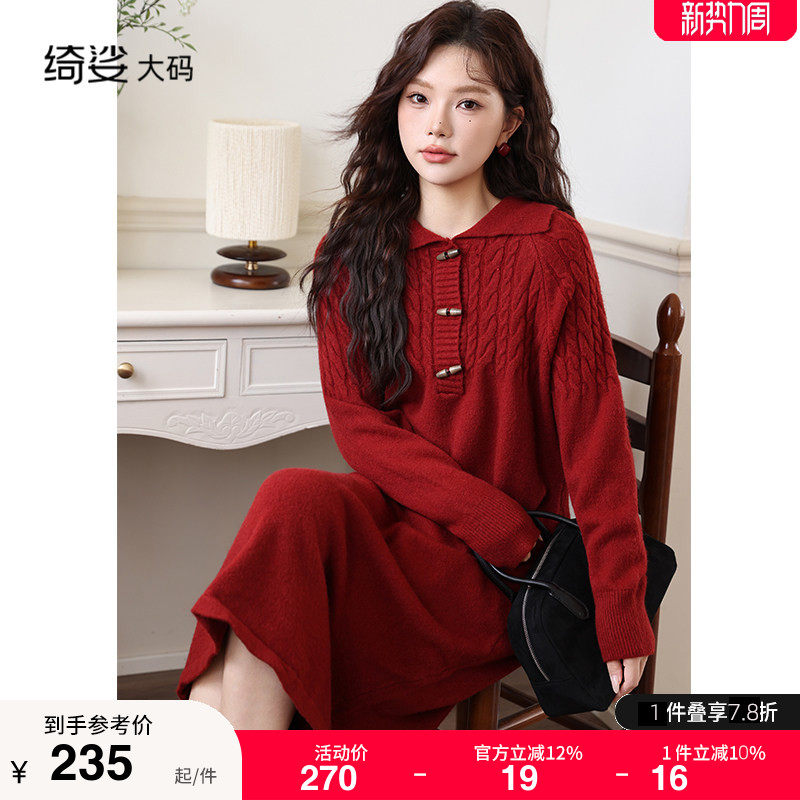 绮娑大码胖MM毛衣裙冬装新款麻花宽松显瘦气质长袖红色针织连衣裙