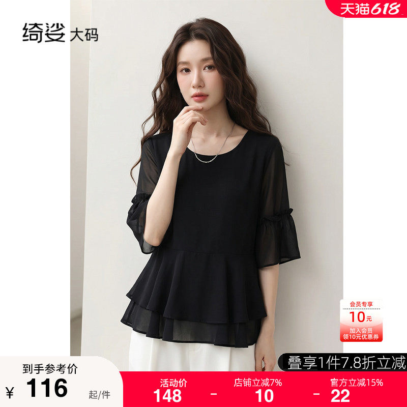 绮娑大码女装雪纺衫2026年夏季新款宽松小衫五分袖显瘦胖MM上衣女