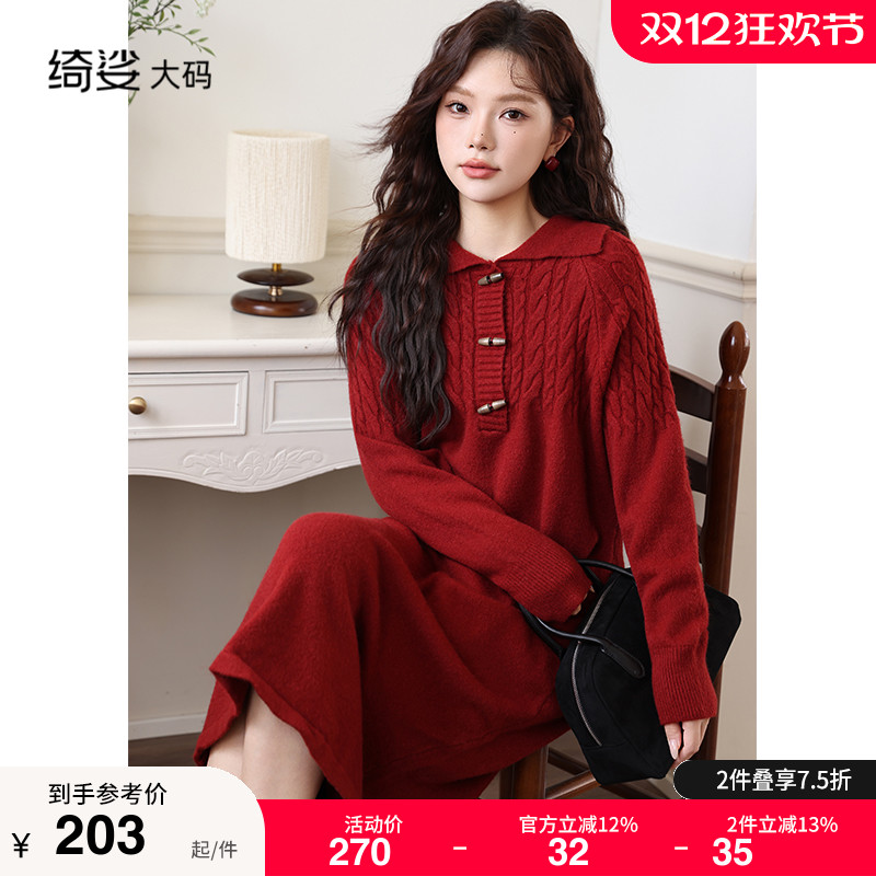 绮娑大码胖MM毛衣裙冬装新款麻花宽松显瘦气质长袖红色针织连衣裙