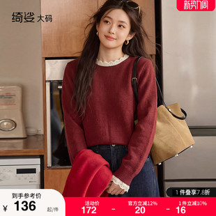 气质胖MM宽松显瘦蕾丝拼接毛衣打底衫 大码 上衣秋冬新款 长袖 女 女装