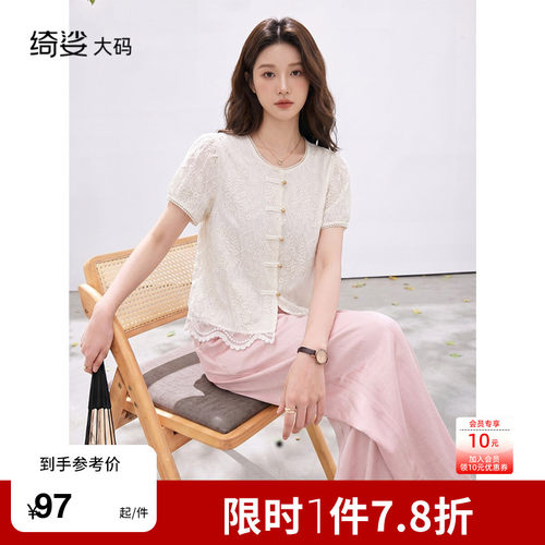 绮娑大码上衣显瘦上衣