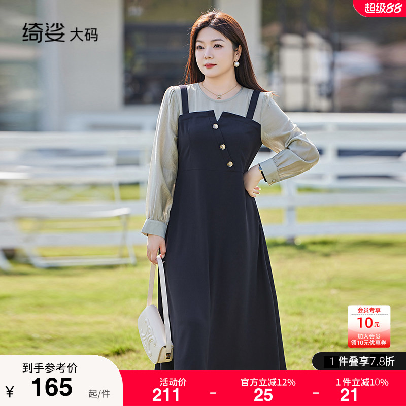 绮娑大码女装秋新款气质撞色假两件长袖过膝盖遮肉显瘦胖MM连衣裙图片