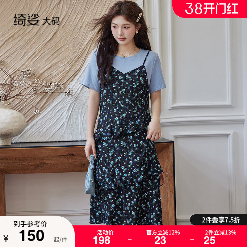 绮娑夏装新款遮肉显瘦大码胖MM短袖针织拼接假两件休闲碎花连衣裙