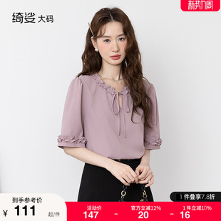 气质甜美宽松直筒遮肉显瘦胖MM百搭上衣女小衫 夏新款 女装 绮娑大码