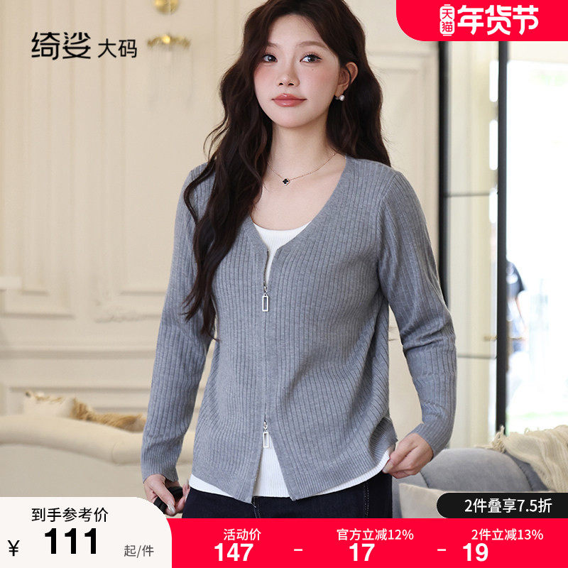 绮娑大码女装套头长袖上衣秋冬新款气质胖MM宽松显瘦毛衣打底衫女,女装/女士精品,大码内搭,淘宝优惠券,粉丝福利购,淘宝优惠卷