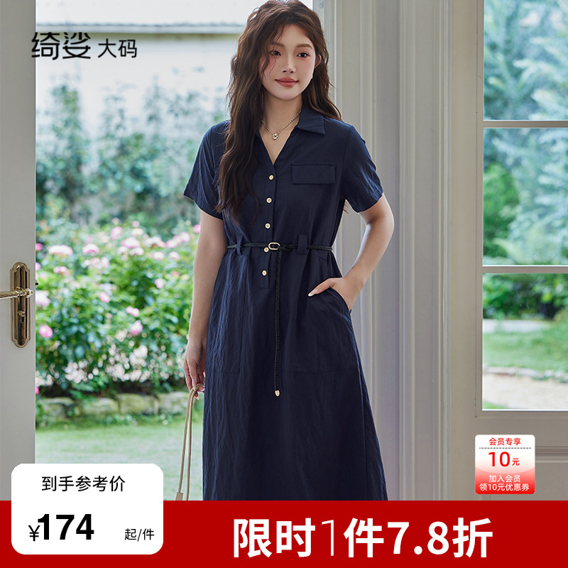 绮娑大码女装夏装新款气质V领显瘦胖mm连衣裙简约收腰衬衫裙长款图片