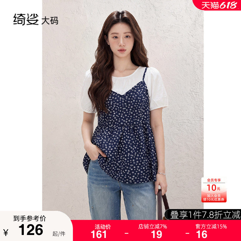 绮娑大码女装夏季新款韩系碎花吊带上衣假两件遮肉显瘦百搭衬衫