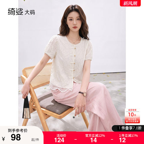 绮娑大码上衣显瘦上衣