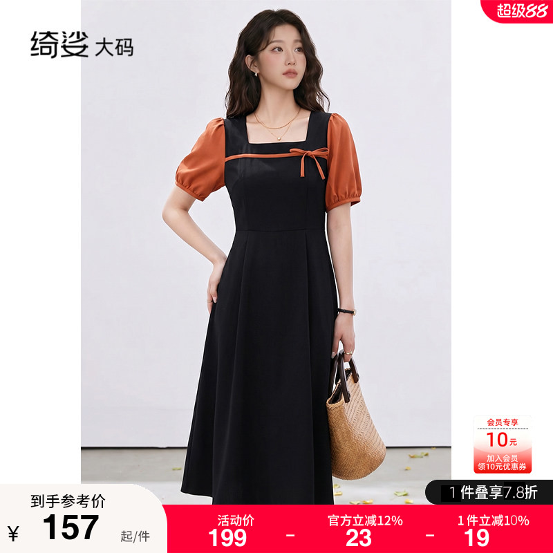 绮娑夏装新款方领收腰短袖气质连衣裙显瘦大码胖MM茶歇桔梗长裙图片