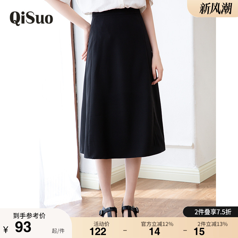 绮娑女装大码中长款半身裙2025年夏装新款遮肉显瘦胖MM经典A字裙