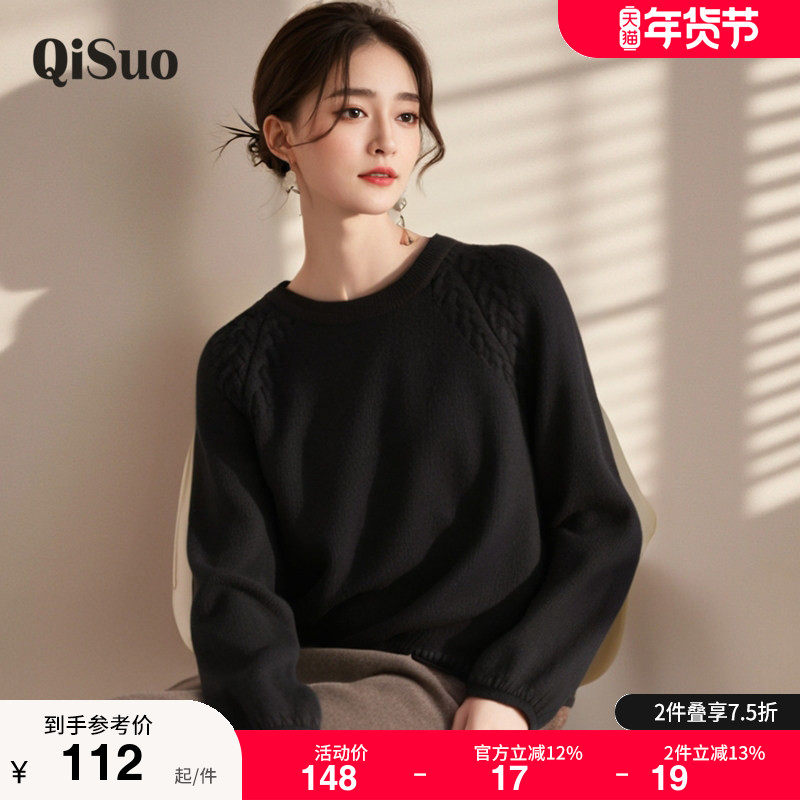 绮娑大码女装显瘦胖MM上衣秋季2025新款套头长袖百搭黑色针织毛衣,女装/女士精品,大码内搭,淘宝优惠券,粉丝福利购,淘宝优惠卷