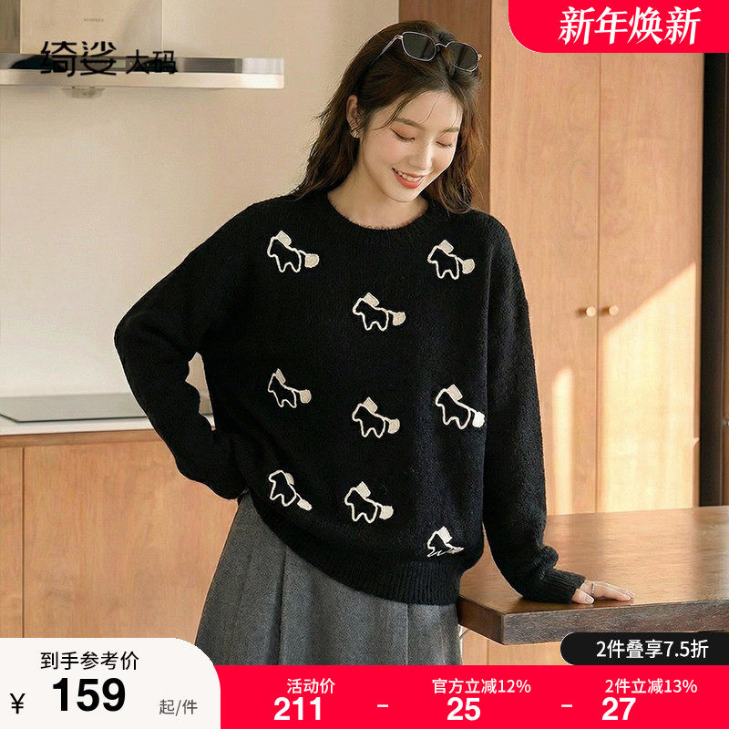 大码女装套头圆领长袖上衣秋冬新款气质胖MM宽松显瘦毛衣打底衫女,女装/女士精品,大码内搭,淘宝优惠券,粉丝福利购,淘宝优惠卷