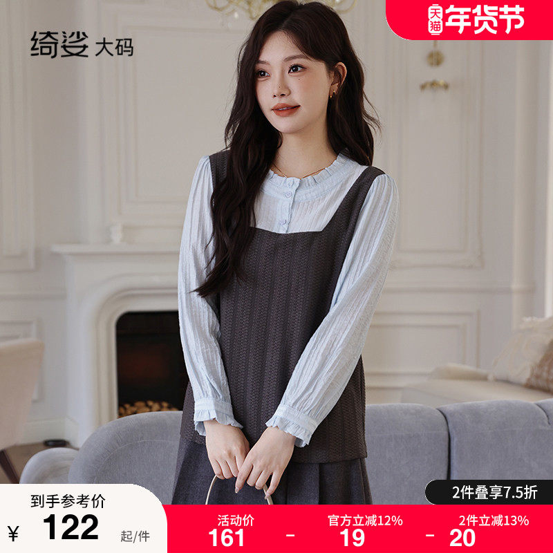 绮娑大码显瘦胖MM上衣女秋款新款气质假两件拼接宽松直筒长袖小衫,女装/女士精品,大码内搭,淘宝优惠券,粉丝福利购,淘宝优惠卷