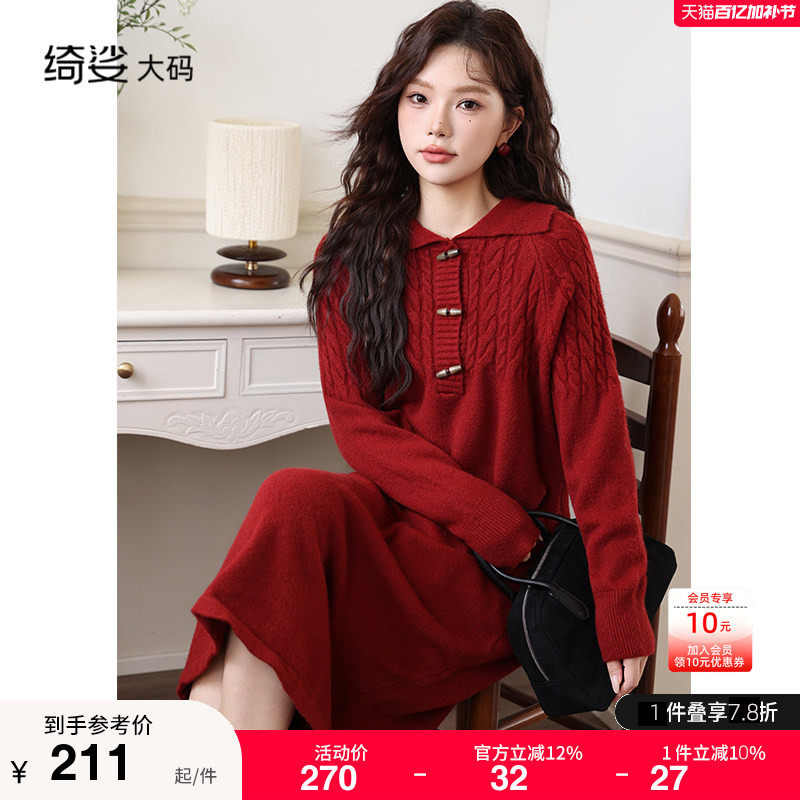 绮娑大码胖MM毛衣裙冬装新款麻花宽松显瘦气质长袖红色针织连衣裙