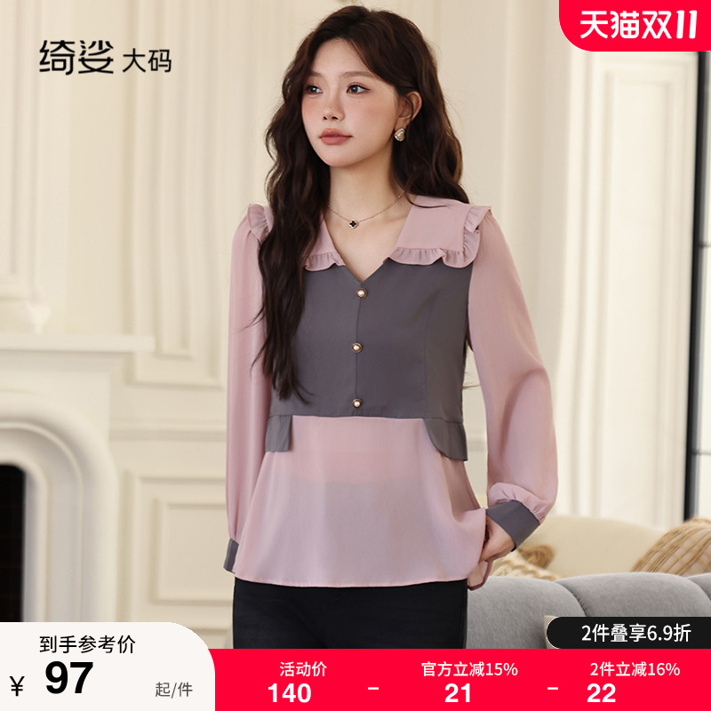 显瘦  百搭  假两件