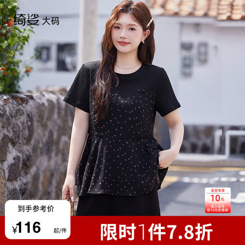 绮娑显瘦大码胖MM上衣女夏装新款收腰短袖针织拼接波点假两件小衫