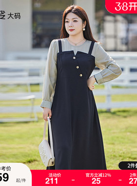 绮娑大码女装秋新款气质撞色假两件长袖过膝盖遮肉显瘦胖MM连衣裙