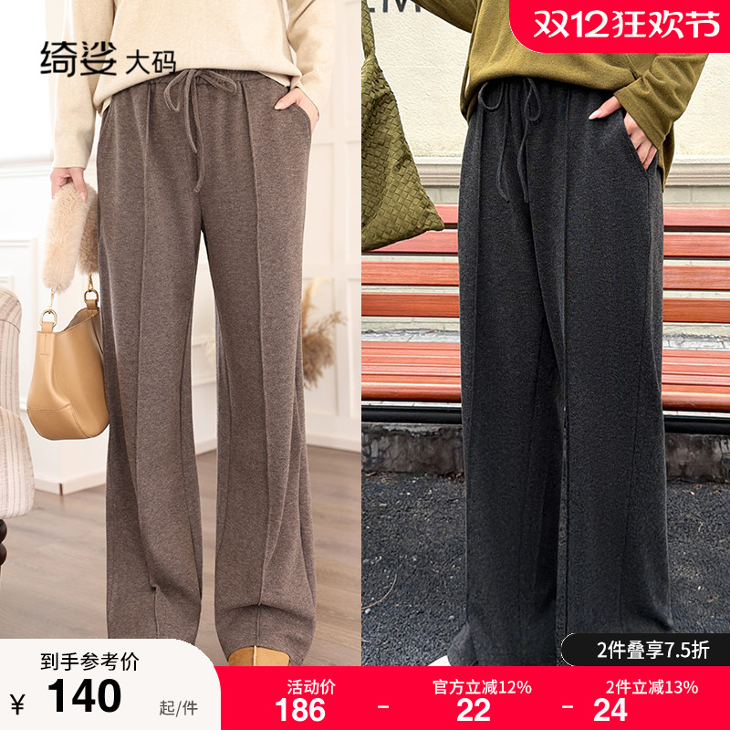 绮娑女装针织高腰阔腿裤秋冬2025年新款显瘦大码胖MM直筒休闲裤子