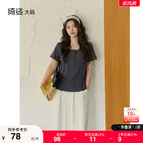 大码显瘦针织上衣